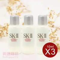 在飛比找樂天市場購物網優惠-SKII 青春露 10ml x3 §異國精品§｜全場下殺↘滿