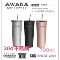 在飛比找蝦皮購物優惠-AWANA城市吸管咖啡杯  304不鏽鋼杯  吸管杯 保冷杯