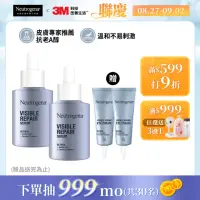 在飛比找momo購物網優惠-【Neutrogena 露得清】肌緻新生A醇精華30ml 2