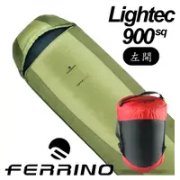 在飛比找蝦皮商城優惠-FERRINO 義大利 LIGHTEC 900SQ信封型全開