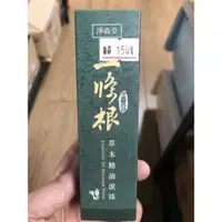 在飛比找蝦皮購物優惠-出清便宜賣 淨森堂 一條根 草本精油滾珠