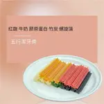 寵物零食 狗狗最愛 冠罐點心-五行潔牙骨(耐咬全角度清潔口腔)