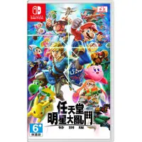 在飛比找有閑購物優惠-【就是要玩】NS Switch 任天堂明星大亂鬥 特別版 中