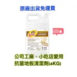 免運費-【毛寶S】除菌芳香地板清潔劑4KG (木質松香)