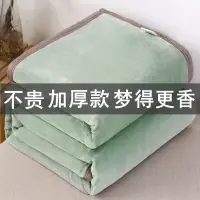 在飛比找蝦皮購物優惠-[珊瑚絨床包】加厚纯色法兰绒毛毯双人铺沙发垫珊瑚绒空调盖毯子