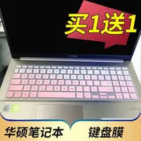 在飛比找蝦皮購物優惠-華碩VivoBook15 X 2020版鍵盤保護貼膜頑石七代
