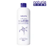 在飛比找momo購物網優惠-【Imju】naturie薏仁清潤化妝水500ml*1入(濕