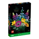 聚聚玩具 【正版】10313 LEGO 樂高積木 野花