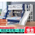 #雙層床 實木上下床加粗加厚成人雙層高低子母床兒童滑梯床多功能上下鋪床