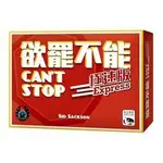 正版*小熊遊戲屋*  全新 欲罷不能極速版 CAN'T STOP EXPRESS 骰子遊戲 正版