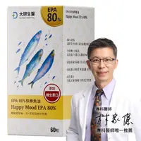 在飛比找momo購物網優惠-【大研生醫】EPA 80%快樂魚油60粒x1盒(rTG型式高