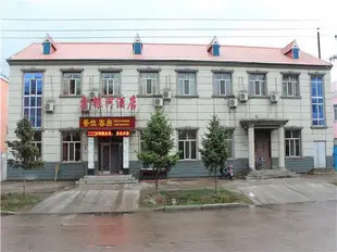 額爾古納鑫銀河酒店Xinyinhe Hotel