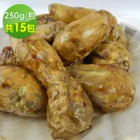 在飛比找momo購物網優惠-【好神】香甜57號冰烤地瓜15包組(250g/包)