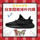 ADIDAS YЕЕZY BOOST 350 V2 ONYX 黑 全黑 愛迪達 男鞋 女鞋 椰子 HQ4540