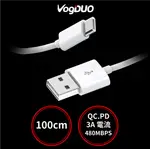 【VOGDUO】3.1 USB-C TO 3.0 USB-A CABLE (白色/1米/充電傳輸線）