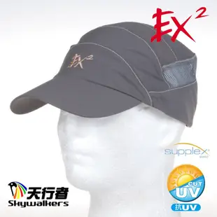 德國EX2 排汗快乾棒球帽(荒野/卡其) 美國杜邦的SUPPLEX快乾排汗吸濕面料拼接透氣網布全新現貨