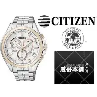 在飛比找Yahoo!奇摩拍賣優惠-【威哥本舖】星辰CITIZEN全新原廠貨 BY0054-57