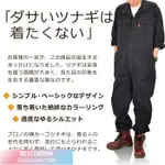 男套裝 套裝男 工作服 連身工裝 連身工作服 連體工作服 連體服 工作服連體外貿出口日本尾單船員雙拉頭汽修工裝工裝棉廠【