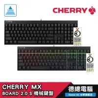 在飛比找蝦皮商城優惠-CHERRY 櫻桃 MX BOARD 2.0S 2.0 中文