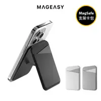 在飛比找ETMall東森購物網優惠-MAGEASY Snap 皮革支架磁吸卡包(MagSafe 