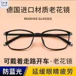 眼鏡 老花眼鏡 老花鏡男遠近兩用雙光高清防藍光智能自動變焦點老人眼鏡