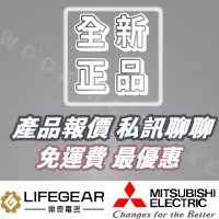 在飛比找蝦皮購物優惠-樂奇 LIFEGEAR 三菱 MITSUBISHI 暖風機 