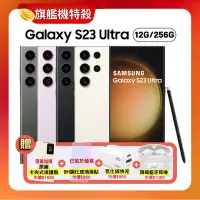 在飛比找Yahoo奇摩購物中心優惠-SAMSUNG 三星 Galaxy S23 Ultra(12
