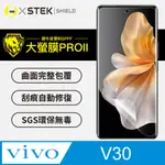 【大螢膜PRO】VIVO V30 螢幕保護貼 超跑頂級包膜原料犀牛皮