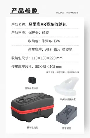 現貨 NS switch 副廠 瑪利歐賽車實況 4合1專用硬殼包 (不含賽車)