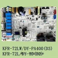 在飛比找Yahoo!奇摩拍賣優惠-美的空調2P3P冷靜星主板KFR-72L/DY-PA400(