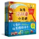 兒童的職業體驗繪本套書（全套4冊）[66折]11101006667 TAAZE讀冊生活網路書店