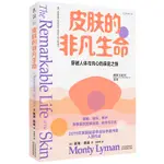 【現貨正版】皮膚的非凡生命（2019年英國皇家學會科學圖書獎入圍作品，一場穿越人體與內心的親密之旅） CHINESE B