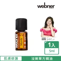 在飛比找momo購物網優惠-【Webner 葦柏納】沒藥單方精油5ml(修護肌膚)