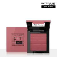 在飛比找屈臣氏網路商店優惠-Maybelline 媚比琳 媚比琳 FIT ME漂染持色腮