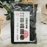 在飛比找樂天市場購物網優惠-菊珍軒 北海道名產 日高昆布 乾海帶 煮湯昆布 煮湯海帶20