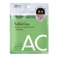 在飛比找蝦皮商城優惠-BCL Saborino浸潤舒緩保濕面膜10片入