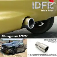 在飛比找momo購物網優惠-【IDFR】Peugeot 寶獅 206 1998~2006