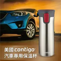 在飛比找ETMall東森購物網優惠-【CONTIGO】不銹鋼汽車保溫杯414cc-紅