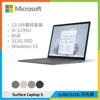 在飛比找法雅客網路商店優惠-Microsoft 微軟 Surface Laptop 5 