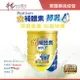 【金補體素】初乳A+ 調製乳粉 780g 乳鐵蛋白 滋補強身 乳粉含量64%-11003566【未來藥局】