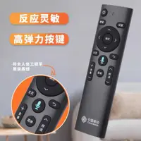 在飛比找ETMall東森購物網優惠-中國移動網絡電視機頂盒遙控器藍牙語音安卓4K高清UNT401