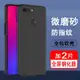 適用oppor15手機殼oppo r15保護套r15夢鏡版硅膠r15夢境版全包r15x防摔超薄磨砂黑色軟殼防滑簡約男女款