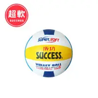 在飛比找蝦皮購物優惠-『成功 SUCCESS』日式三色排球 (附球針、球網) 軟式