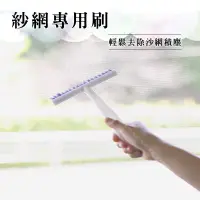 在飛比找蝦皮購物優惠-「大賣客」日本製 小久保 紗網專用刷 紗窗清潔 清潔刷 清潔