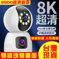 在飛比找蝦皮購物優惠-小米優選 寶寶監視器 360攝影機 wifi 監視器 家用監