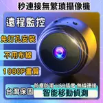 🔥台灣現貨🔥迷你無線監控器 小型攝像頭 迷你攝像頭 小型監視器 監控攝像頭 攝像頭 寶寶監控 針孔攝像頭