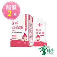 在飛比找蝦皮購物優惠-李時珍-美妍四物鐵精華飲(12包/盒)x2盒 共24包