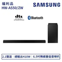 在飛比找有閑購物優惠-強強滾生活【SAMSUNG 三星】福利品-2.1聲道 藍牙 