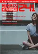 槓桿韓國語學習週刊 第241期 (電子雜誌)