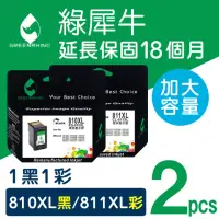 在飛比找momo購物網優惠-【綠犀牛】for Canon 1黑1彩 PG810XL+CL